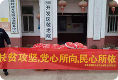 党建聚合力 服务暖民心
