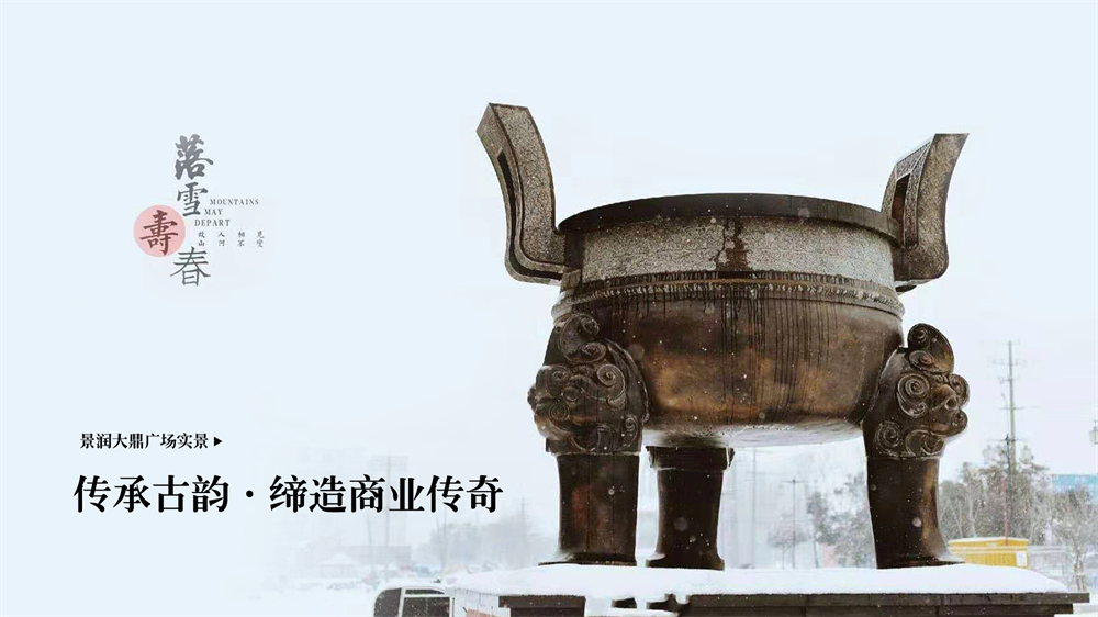 特色业态打造