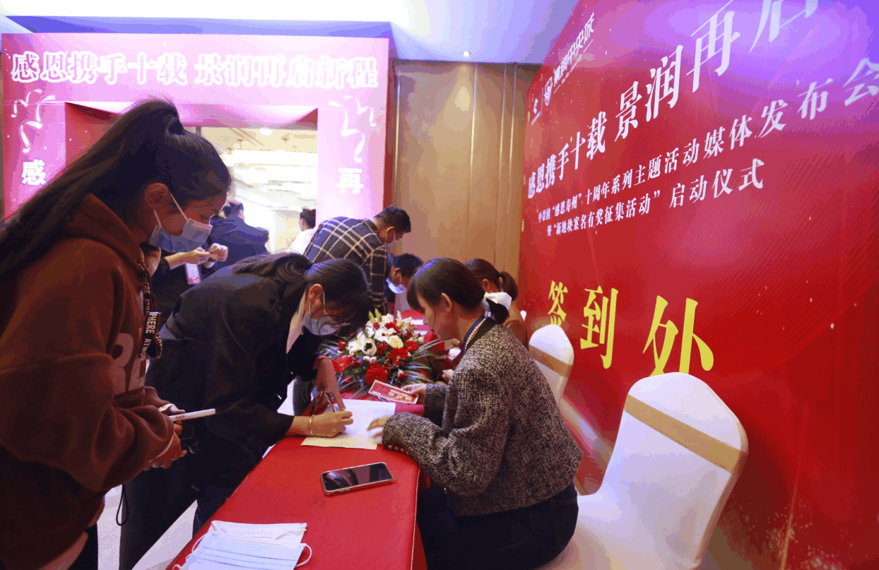 【感恩十载 再启新程】中景润“感恩寿州”十周年系列主题活动媒体发布会15日圆满落幕