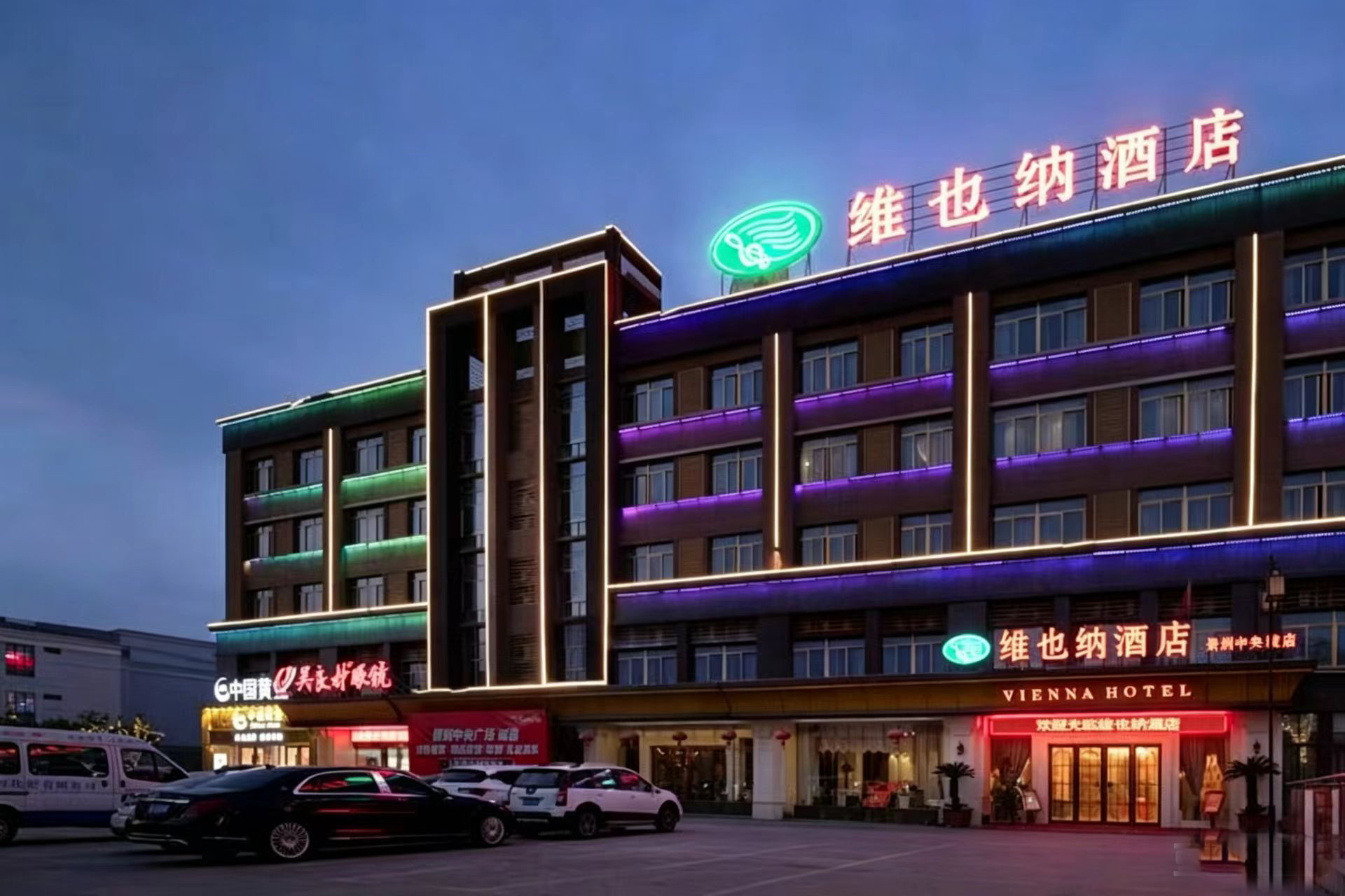 维也纳酒店
