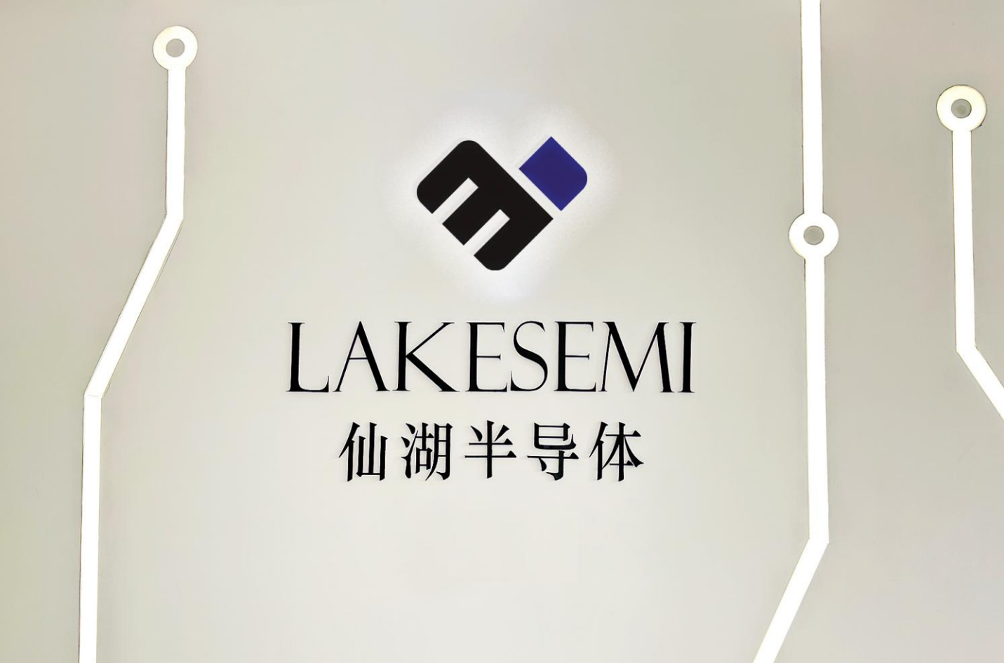 合肥仙湖半导体